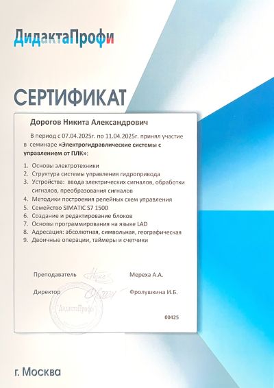 Сертификат