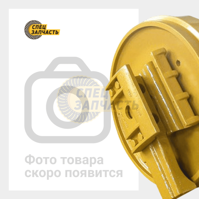 Колесо направляющее Hitachi EX220LC-2